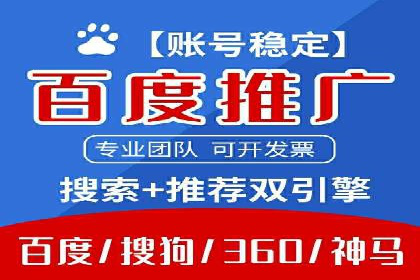 百度竞价托管运营成功案例解析